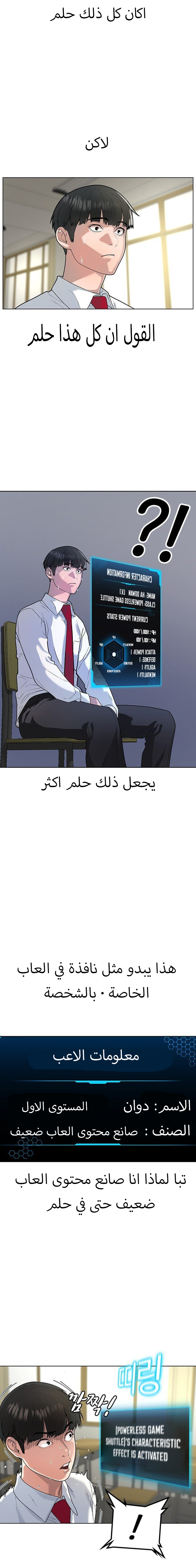 Read reality quest AR Manga Online