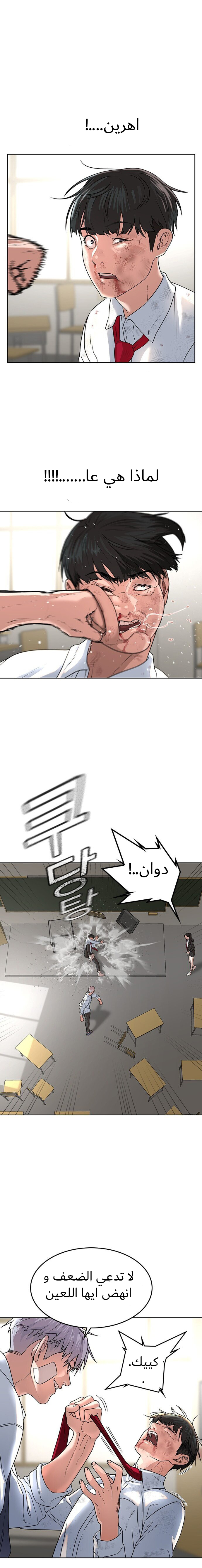 Read reality quest AR Manga Online