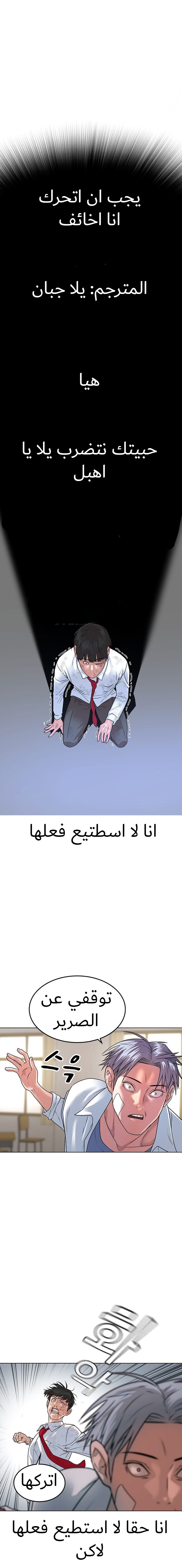 Read reality quest AR Manga Online