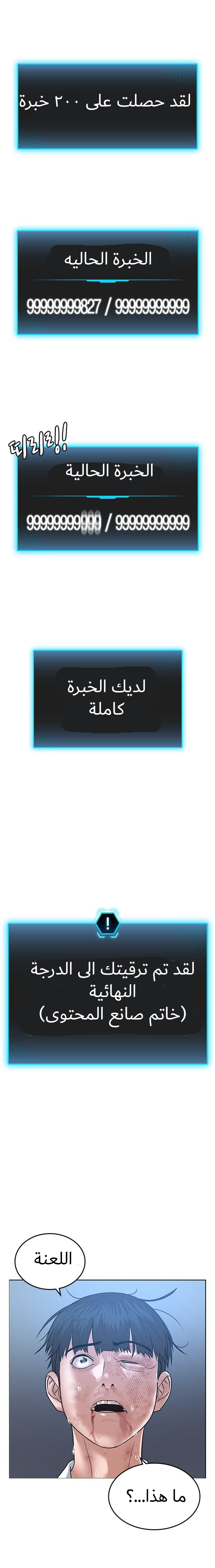 Read reality quest AR Manga Online