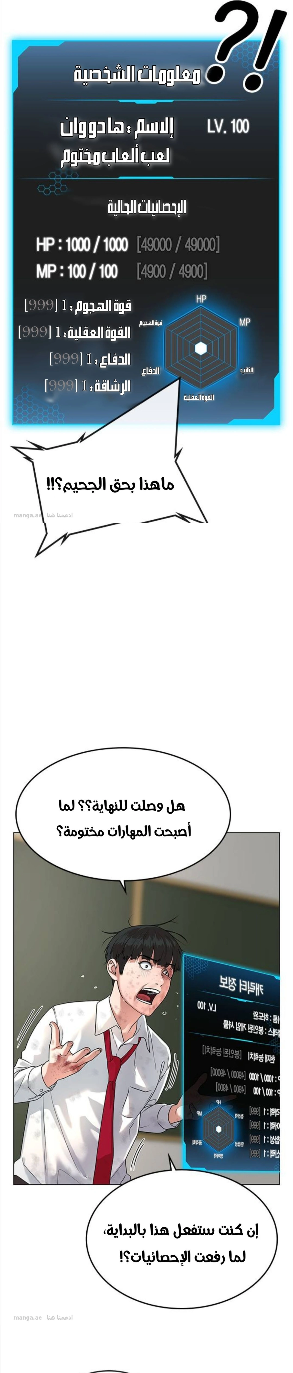 Read reality quest AR Manga Online