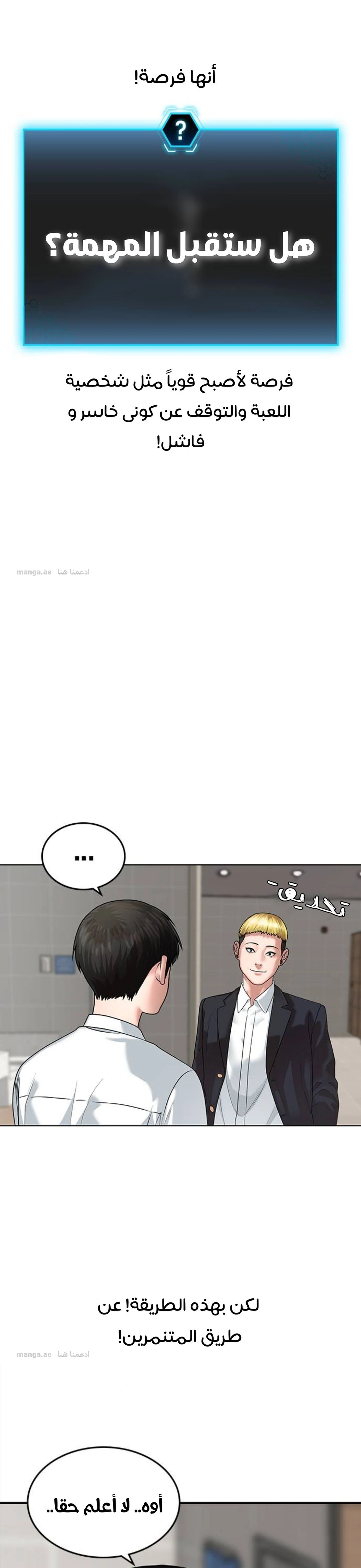 Read reality quest AR Manga Online