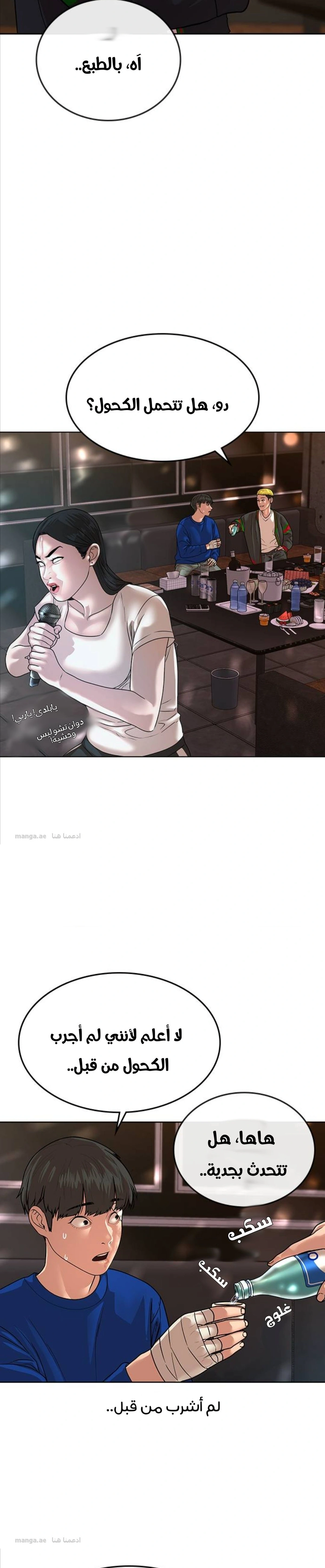 Read reality quest AR Manga Online