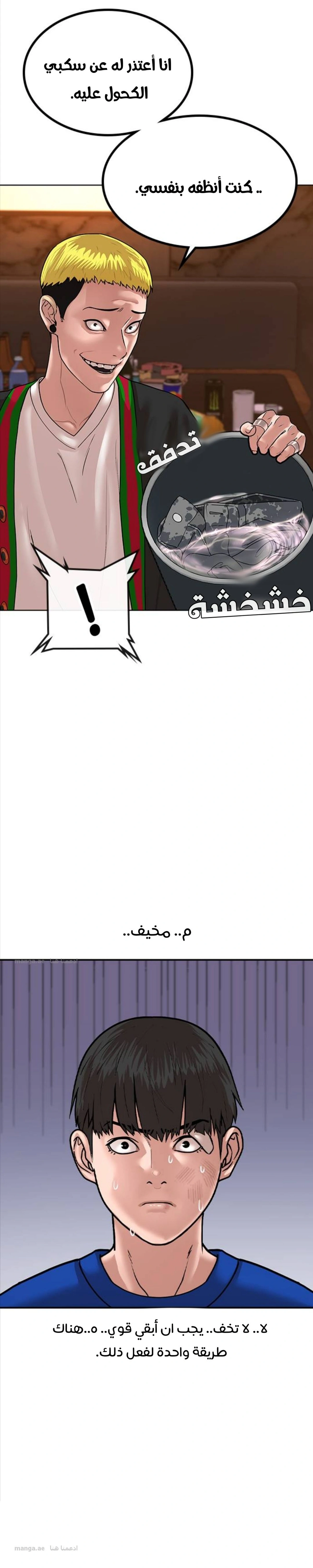 Read reality quest AR Manga Online