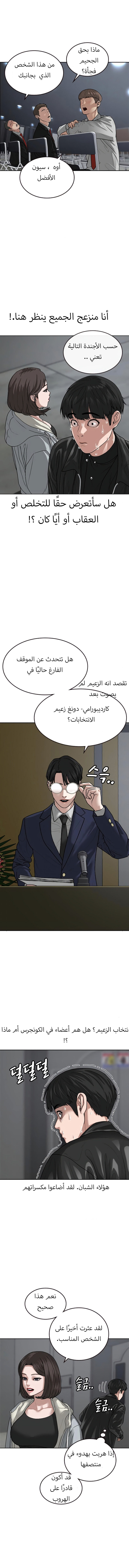 Read reality quest AR Manga Online