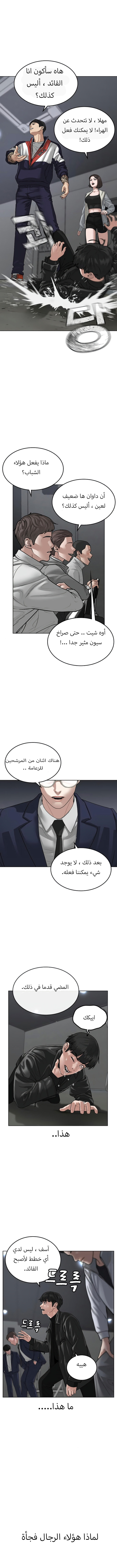 Read reality quest AR Manga Online