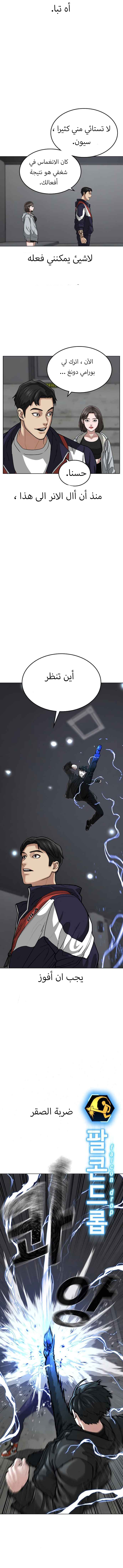 Read reality quest AR Manga Online