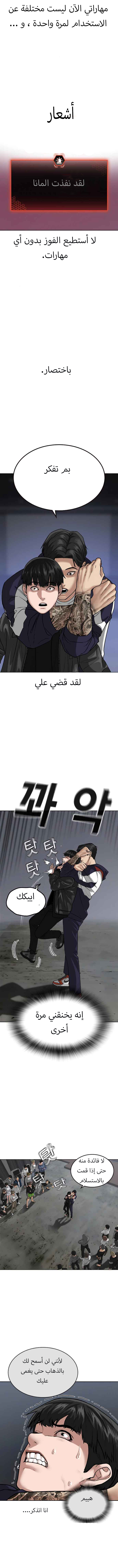 Read reality quest AR Manga Online