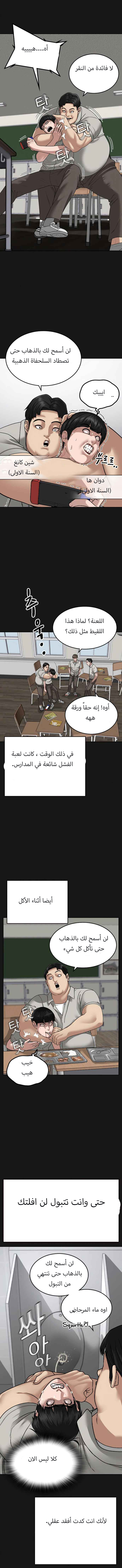 Read reality quest AR Manga Online