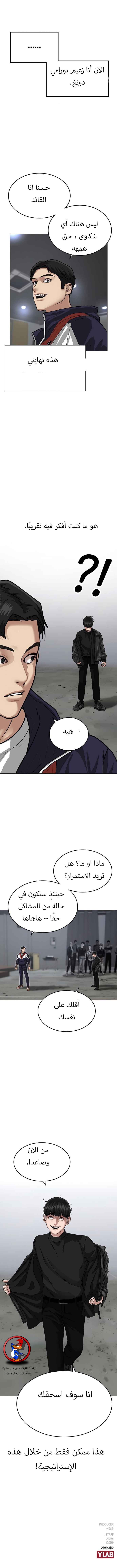 Read reality quest AR Manga Online