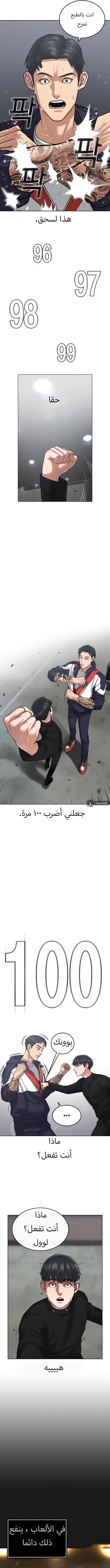 Read reality quest AR Manga Online