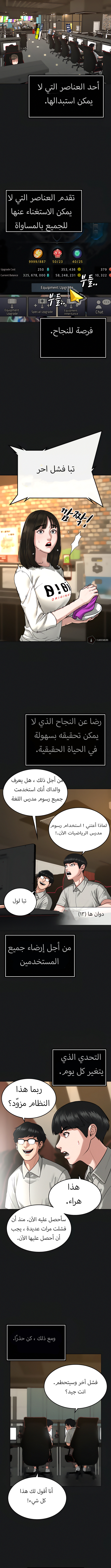 Read reality quest AR Manga Online