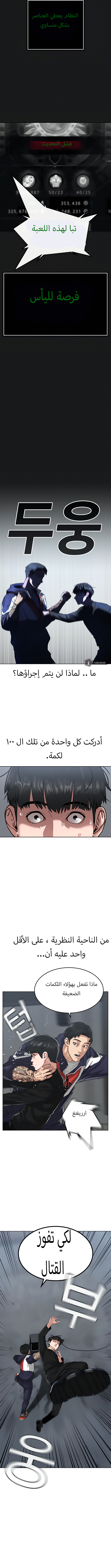 Read reality quest AR Manga Online