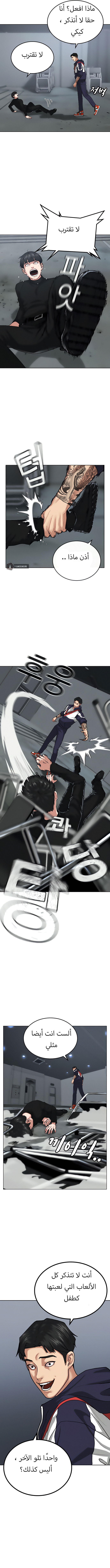 Read reality quest AR Manga Online