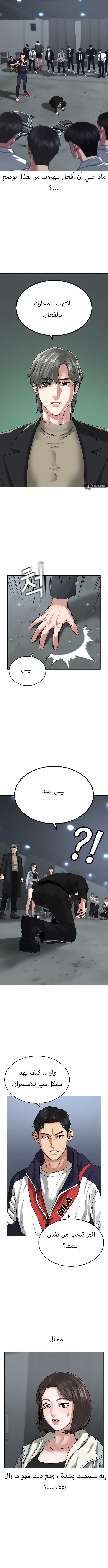 Read reality quest AR Manga Online