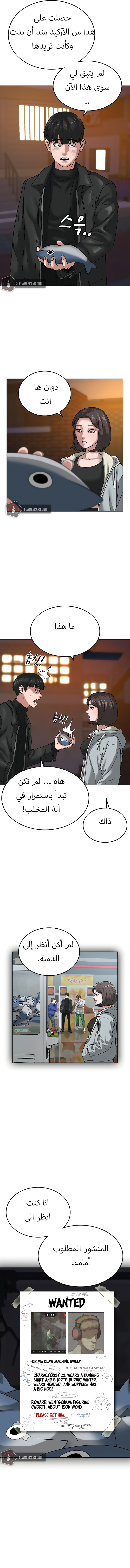 Read reality quest AR Manga Online