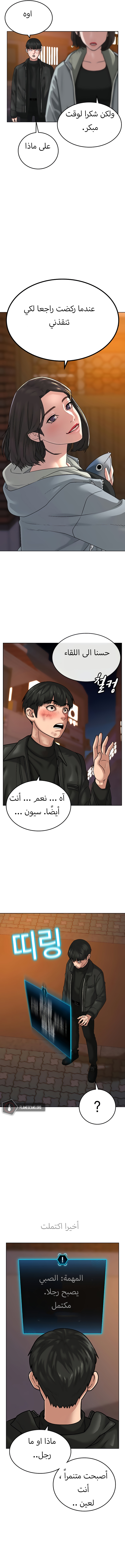 Read reality quest AR Manga Online