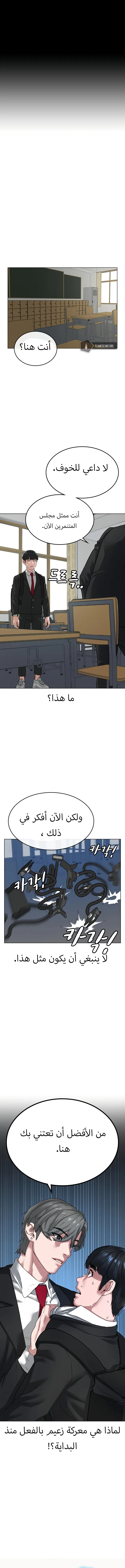 Read reality quest AR Manga Online