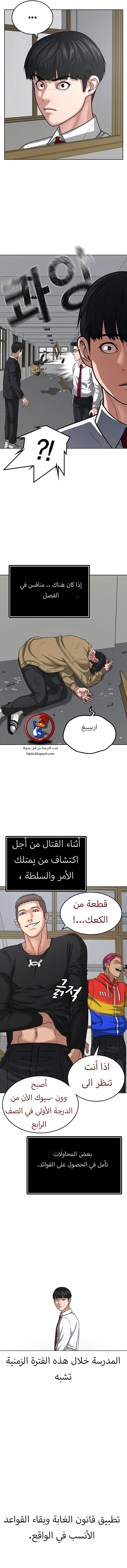 Read reality quest AR Manga Online