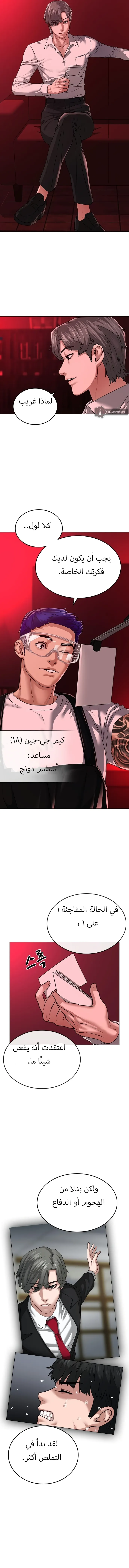 Read reality quest AR Manga Online