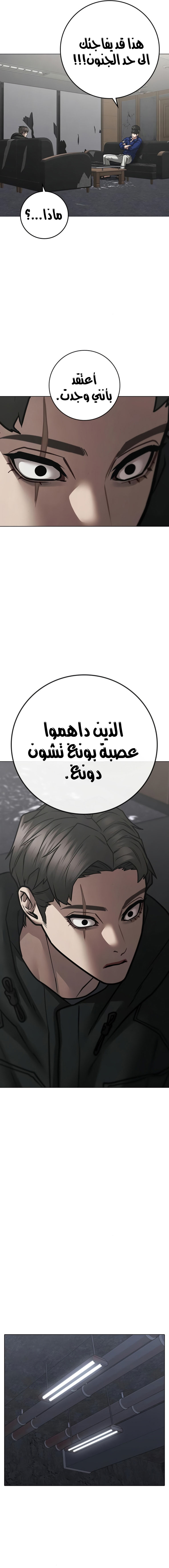 Read reality quest AR Manga Online