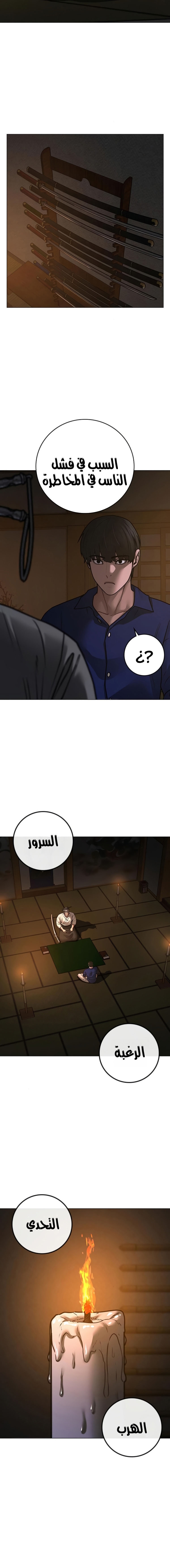 Read reality quest AR Manga Online