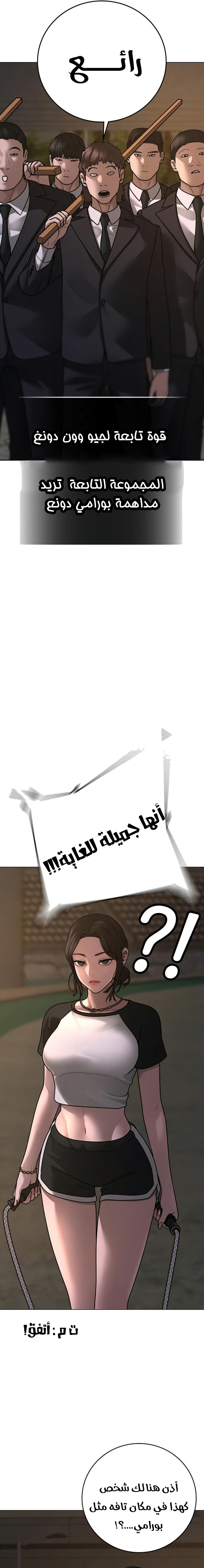 Read reality quest AR Manga Online