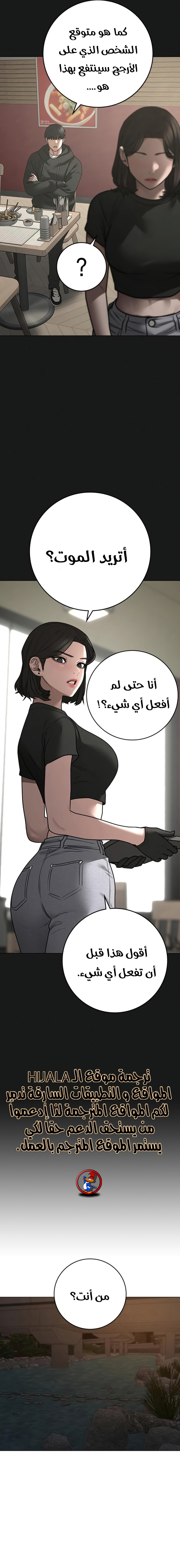 Read reality quest AR Manga Online