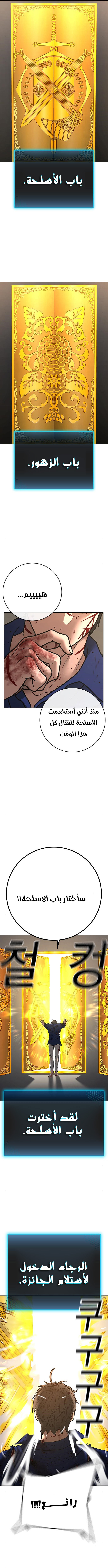 Read reality quest AR Manga Online