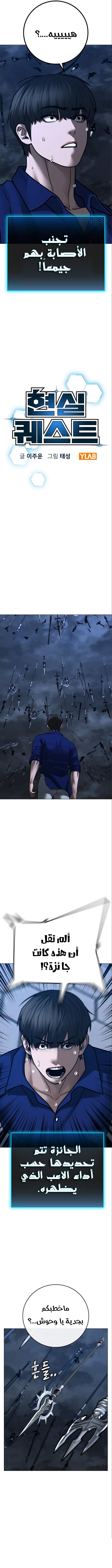 Read reality quest AR Manga Online