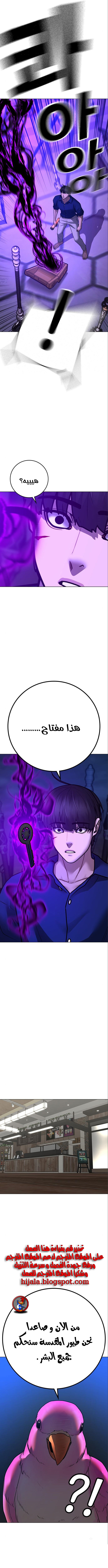 Read reality quest AR Manga Online