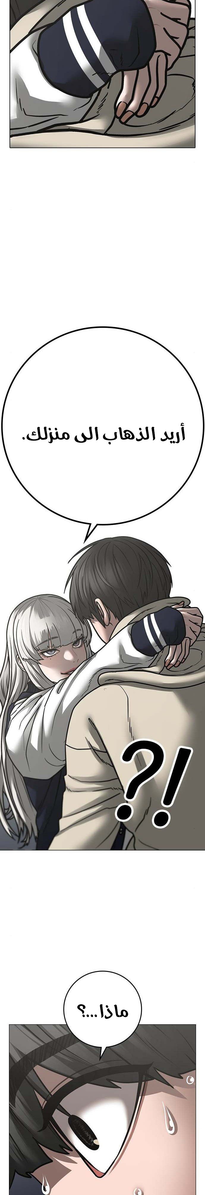 Read reality quest AR Manga Online