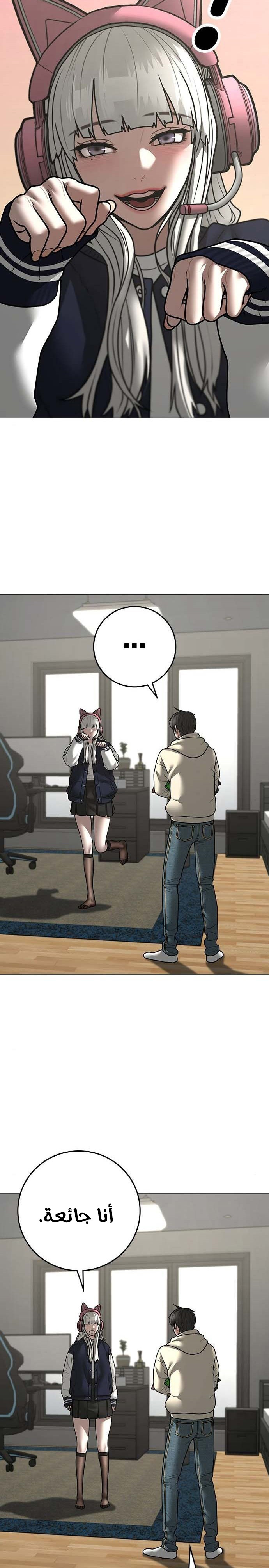 Read reality quest AR Manga Online
