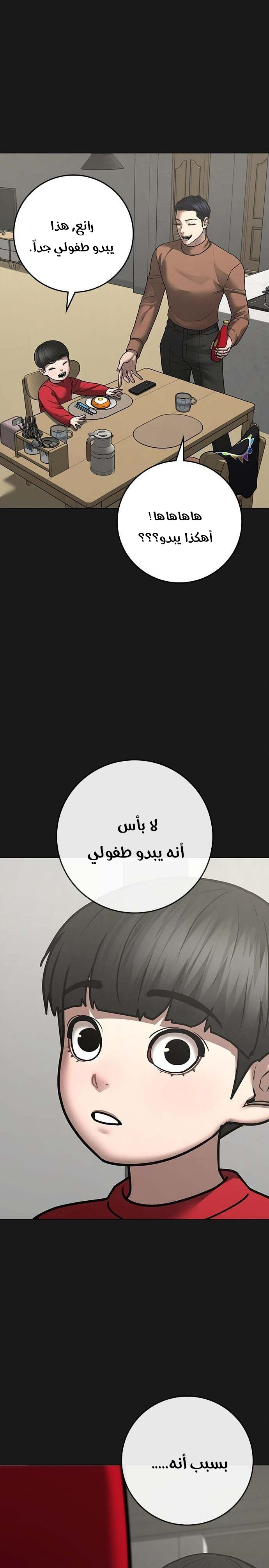 Read reality quest AR Manga Online