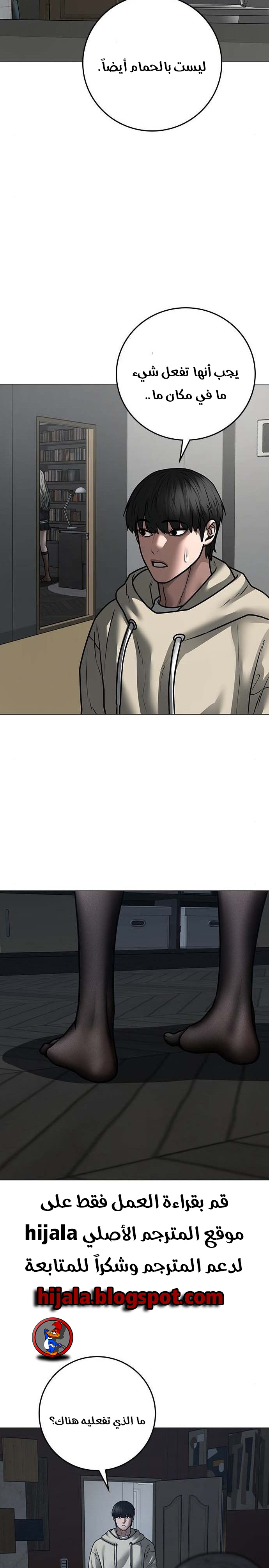 Read reality quest AR Manga Online