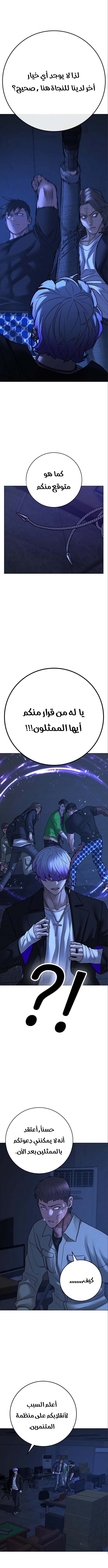 Read reality quest AR Manga Online