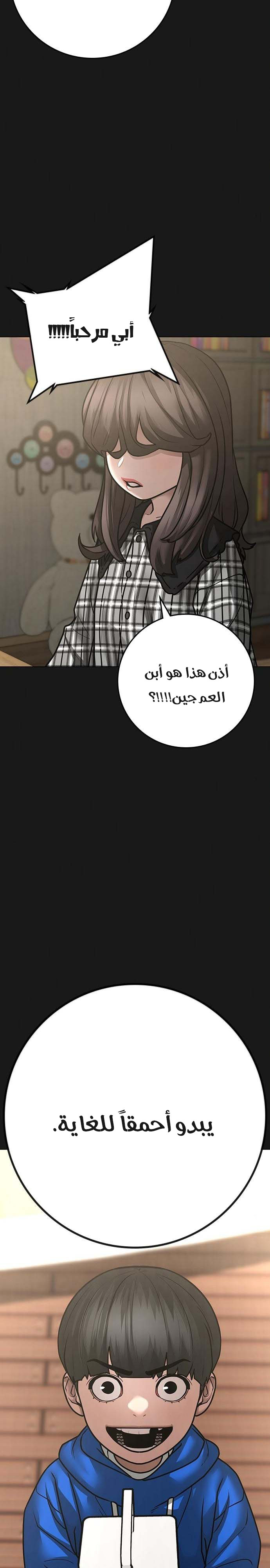 Read reality quest AR Manga Online