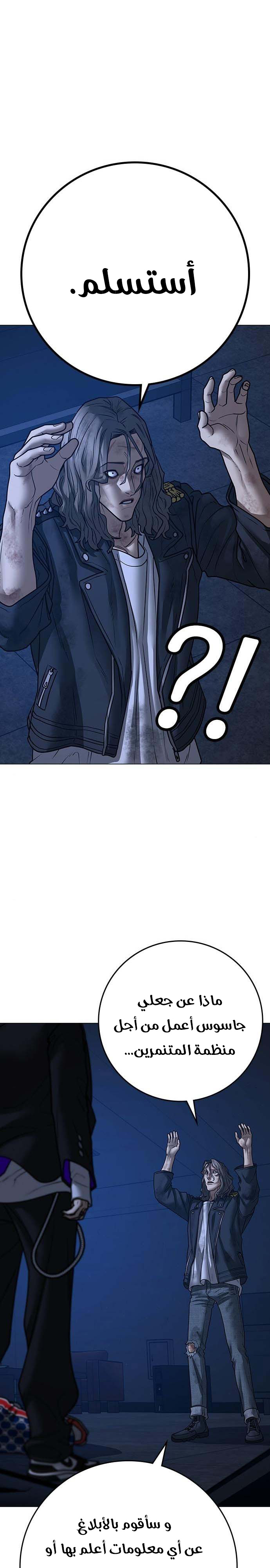 Read reality quest AR Manga Online
