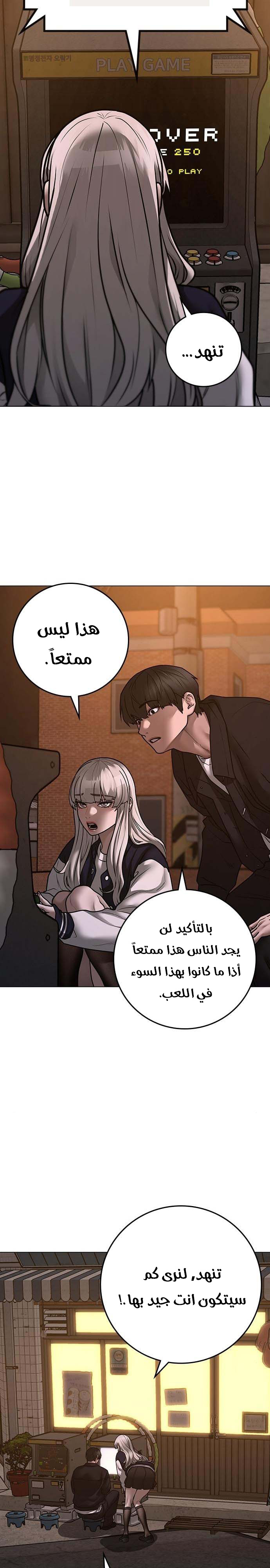 Read reality quest AR Manga Online