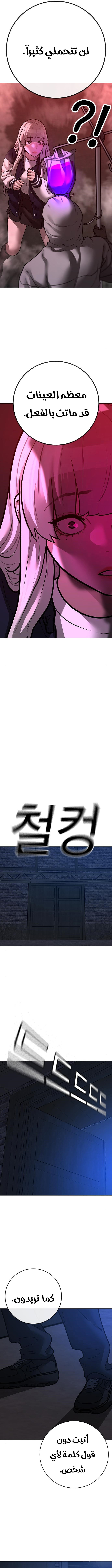 Read reality quest AR Manga Online