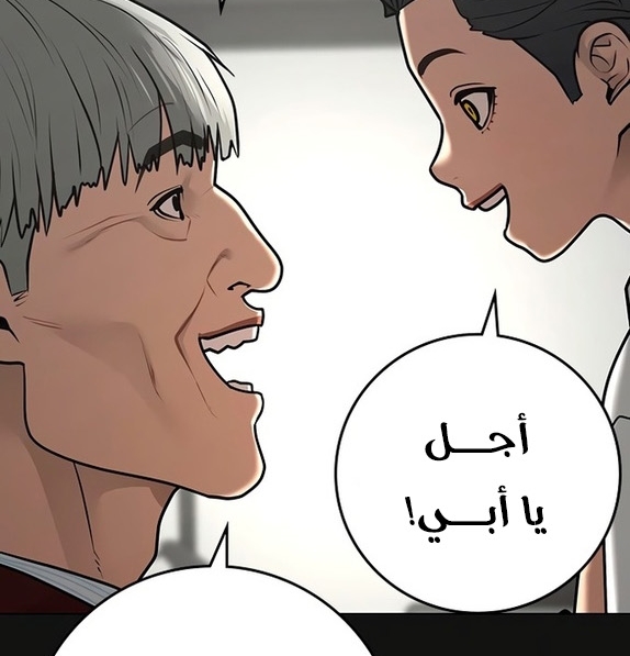 Read reality quest AR Manga Online