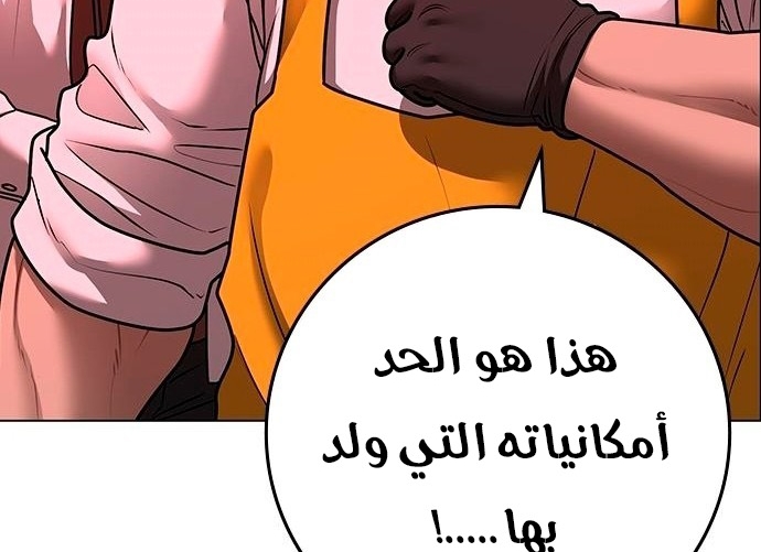 Read reality quest AR Manga Online