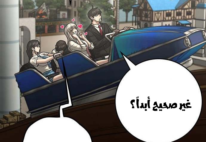 Read reality quest AR Manga Online