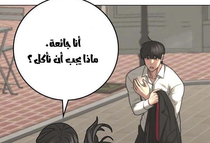 Read reality quest AR Manga Online