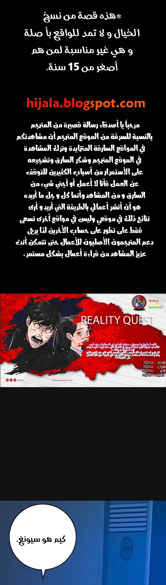 Read reality quest AR Manga Online