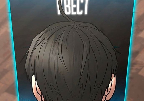 Read reality quest AR Manga Online