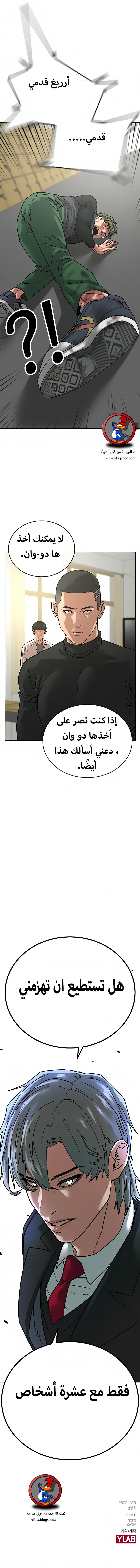 Read reality quest AR Manga Online