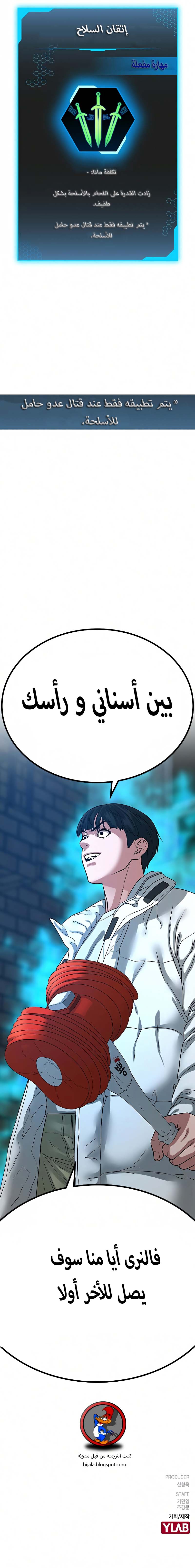 Read reality quest AR Manga Online