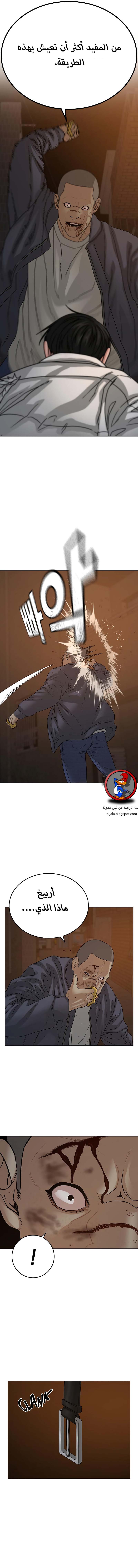 Read reality quest AR Manga Online