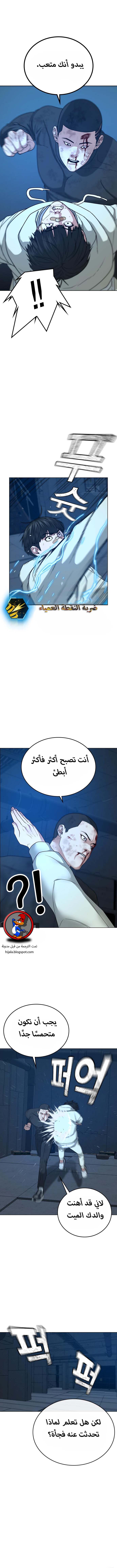 Read reality quest AR Manga Online